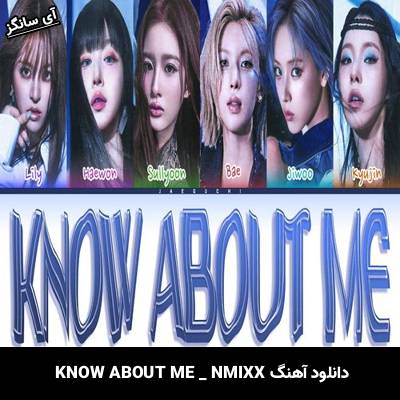 دانلود آهنگ KNOW ABOUT ME NMIXX